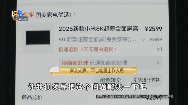 男子买“小米电视”<strong></p>
<p>币安</strong>，装宽带师傅却提出质疑，官方客服：那不一定是“小米”的