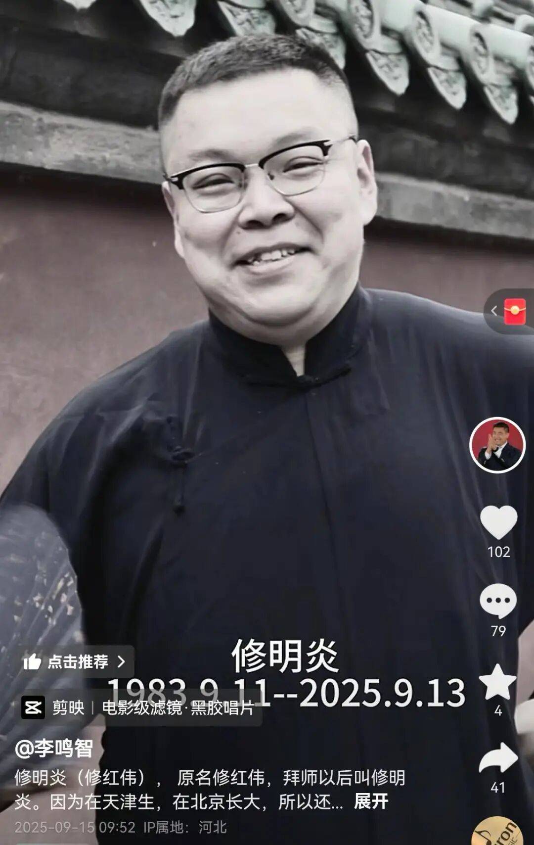 演员修明炎去世<strong></p>
<p>币安</strong>，年仅42岁！父母均已过世，搭档发文悼念
