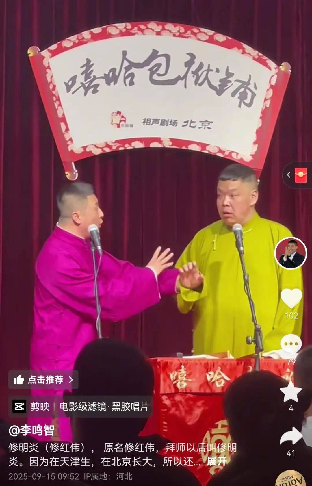 演员修明炎去世<strong></p>
<p>币安</strong>，年仅42岁！父母均已过世，搭档发文悼念