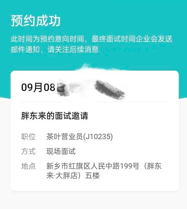 高校老师跨省应聘胖东来收银员<strong></p>
<p>币安</strong>，现场考算账