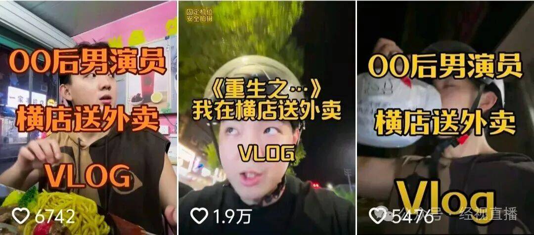 00后男演员在横店送外卖<strong></p>
<p>火币</strong>，每天跑4、5个小时！曾出演《小巷人家》
