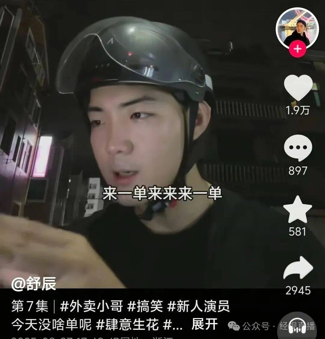 00后男演员在横店送外卖<strong></p>
<p>火币</strong>，每天跑4、5个小时！曾出演《小巷人家》