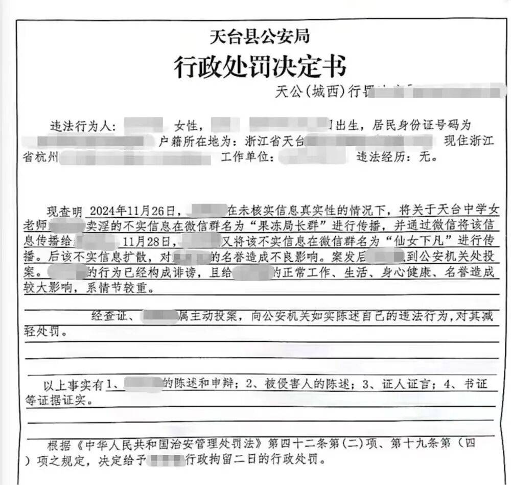 因在三人微信群聊八卦被行拘<strong></p>
<p>火币</strong>，杭州女教师起诉公安局