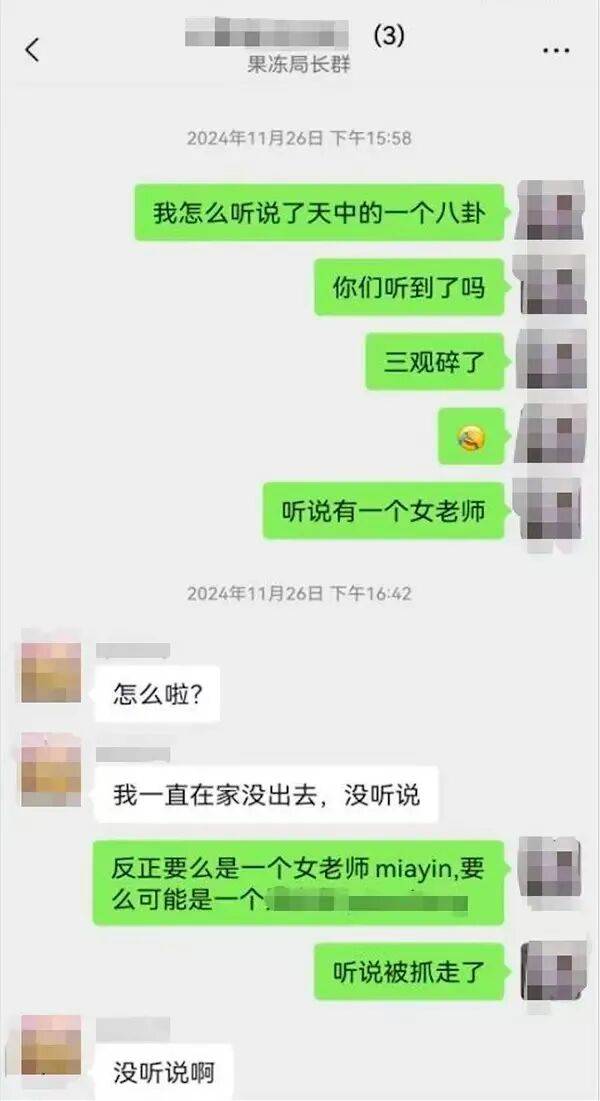 因在三人微信群聊八卦被行拘<strong></p>
<p>火币</strong>，杭州女教师起诉公安局