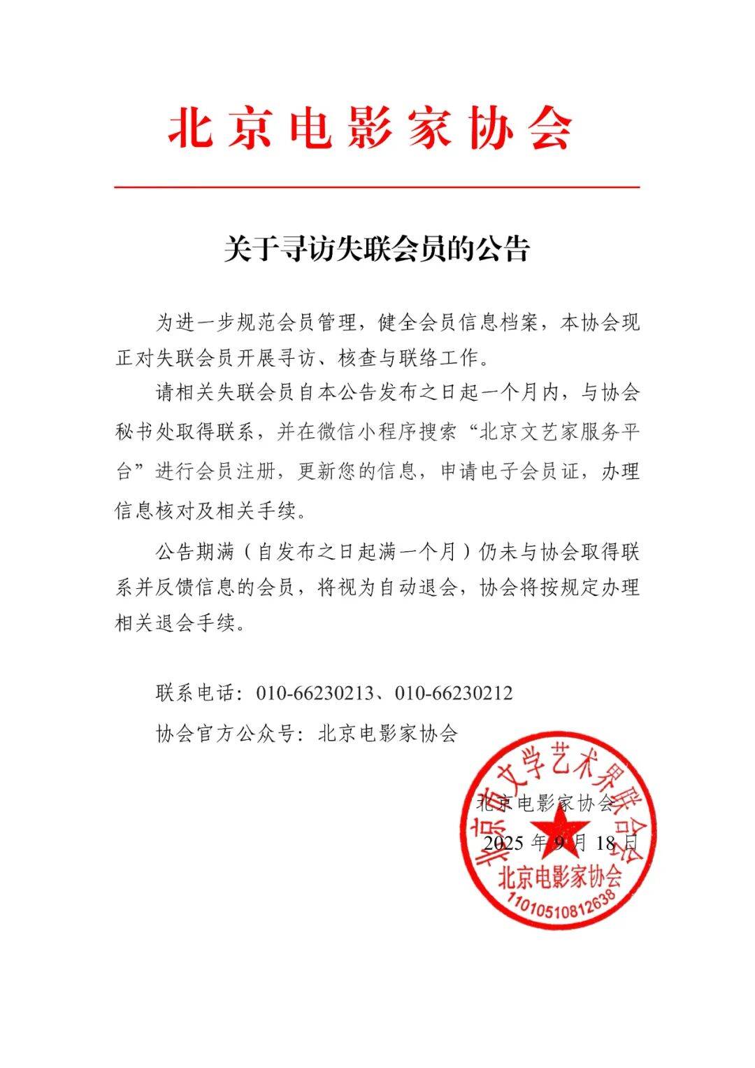 演员邓超等失联被公示<strong></p>
<p>火币</strong>，最新回应