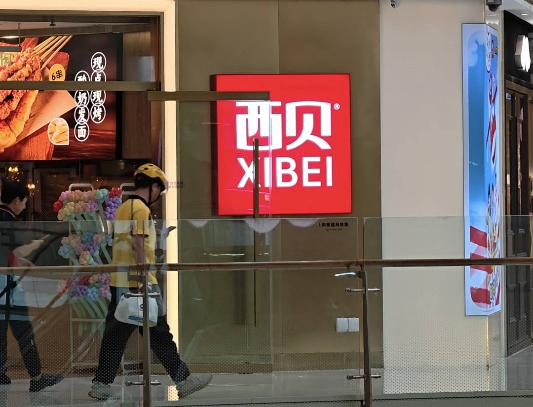 预制菜风波后<strong></p>
<p>火币</strong>，西贝一门店称大豆油已全部更换，门店师傅正接受菜品标准培训