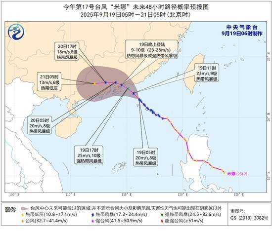华西秋雨不断四川等地致灾风险高 台风“米娜”携强风雨影响华南