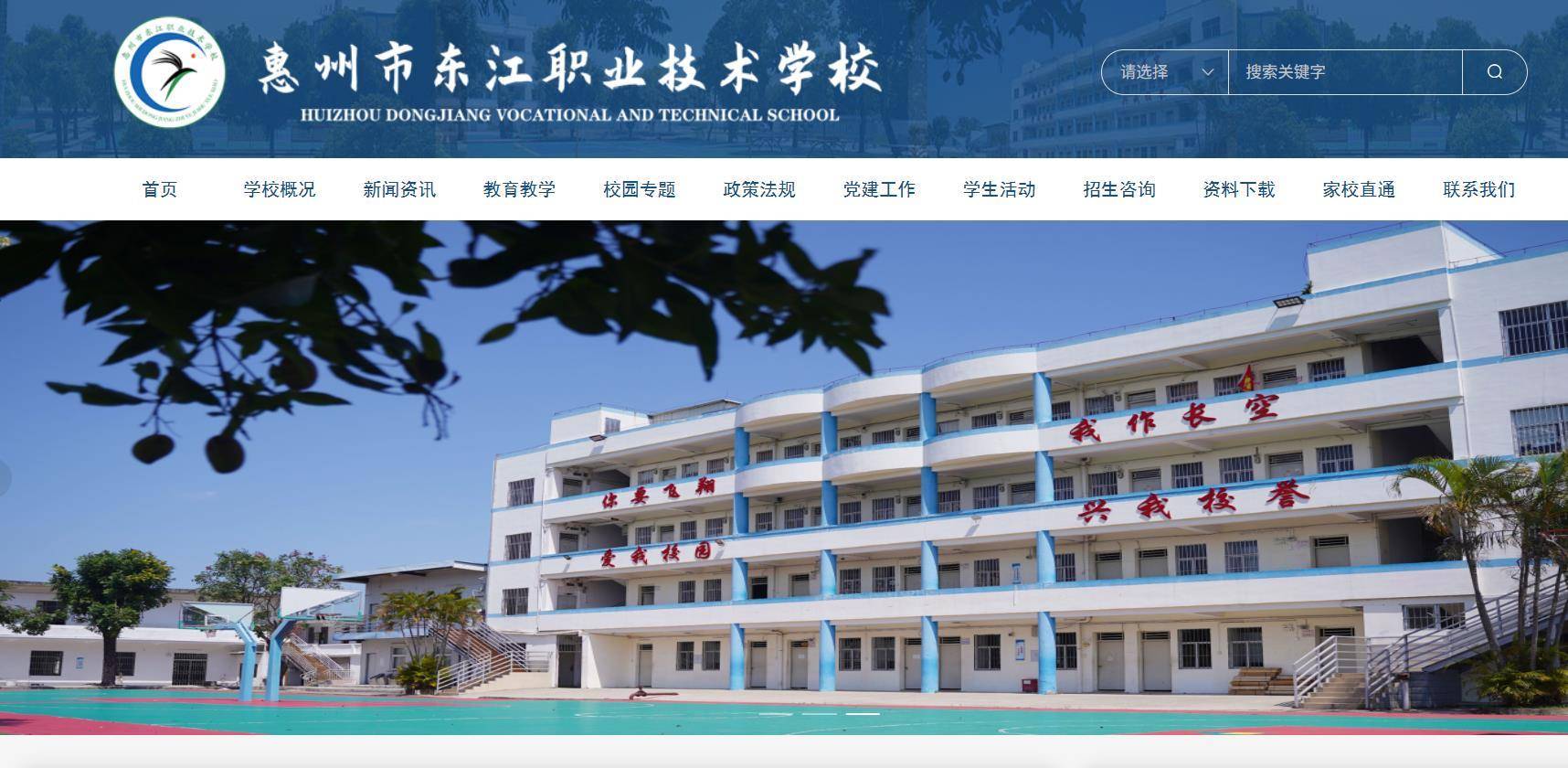 惠州一职校数百新生开学前被安排转学<strong></p>
<p>火币</strong>，校方：因为有教学区暂无法使用