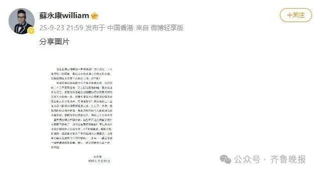 全网下架！59岁男歌手正式道歉：23年前犯下错误<strong></p>
<p>欧易okex全球排名</strong>，污点是永不能磨灭的
