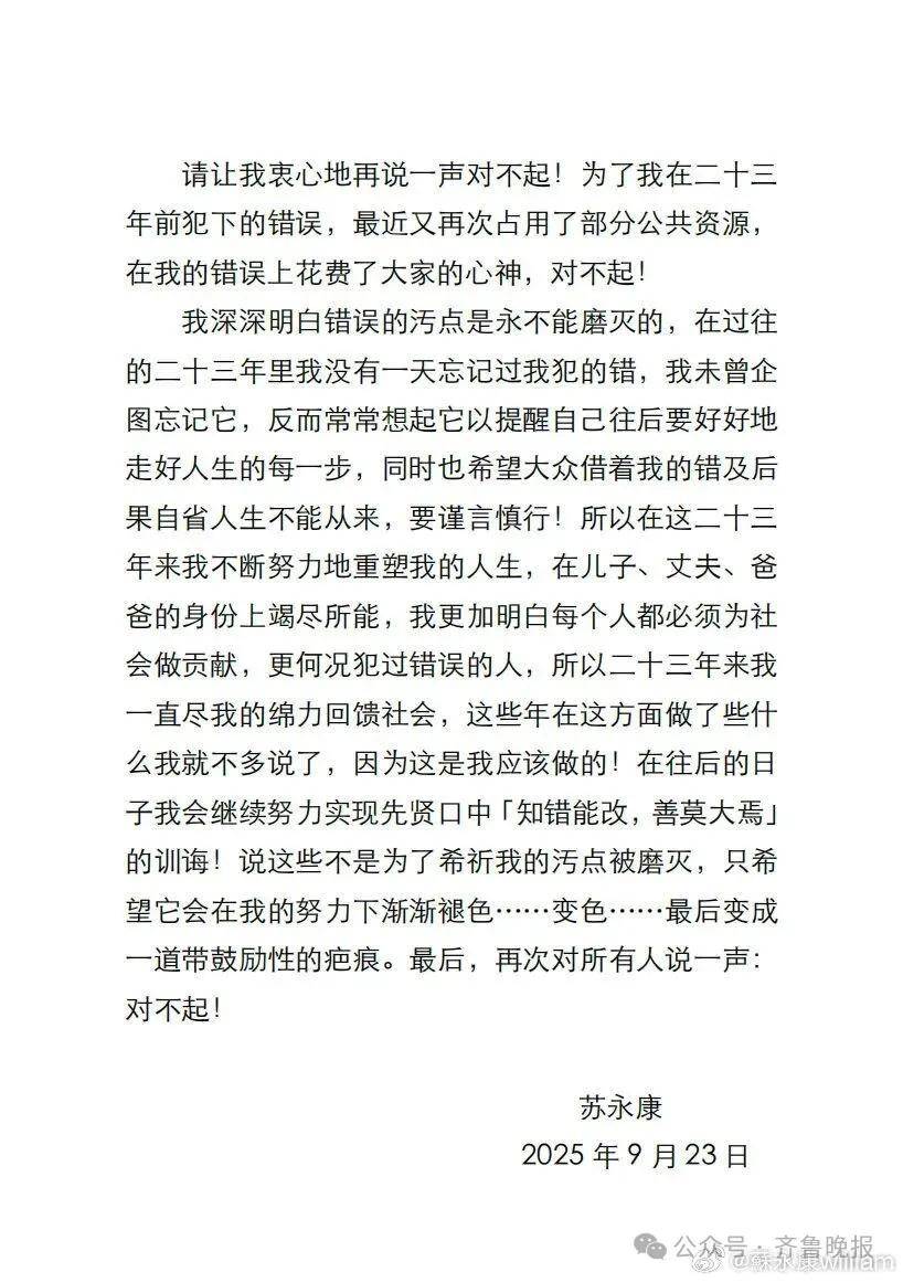 全网下架！59岁男歌手正式道歉：23年前犯下错误<strong></p>
<p>欧易okex全球排名</strong>，污点是永不能磨灭的