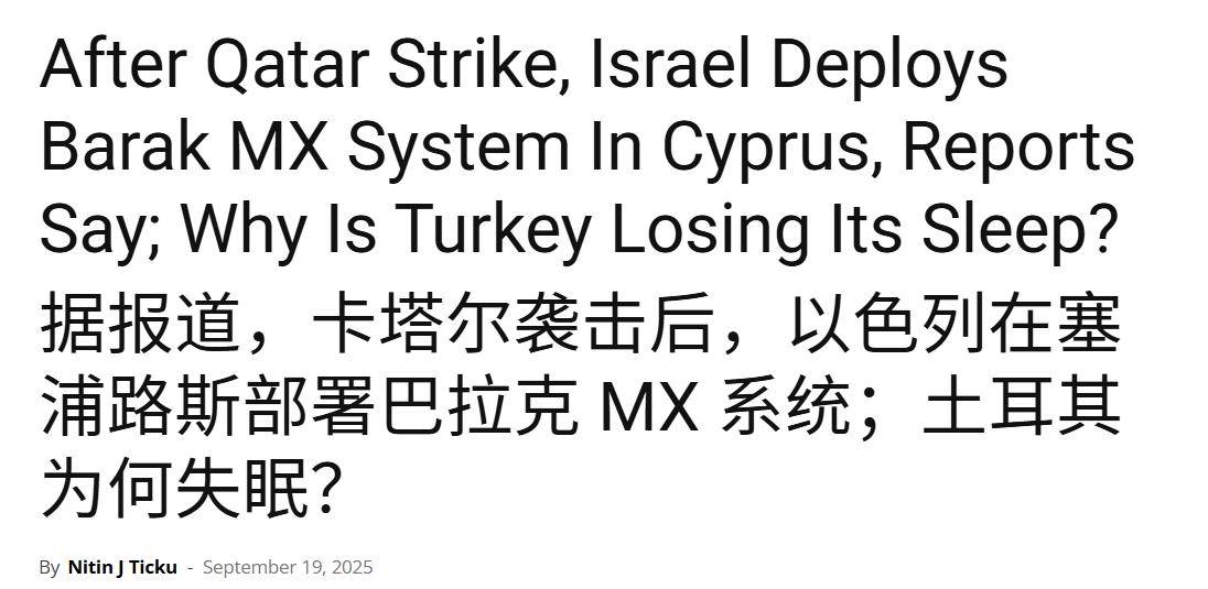 以色列捅破窗户纸<strong></p>
<p>欧易okex全球排名</strong>，援助希腊防空武器，大战土耳其B-611弹道导弹