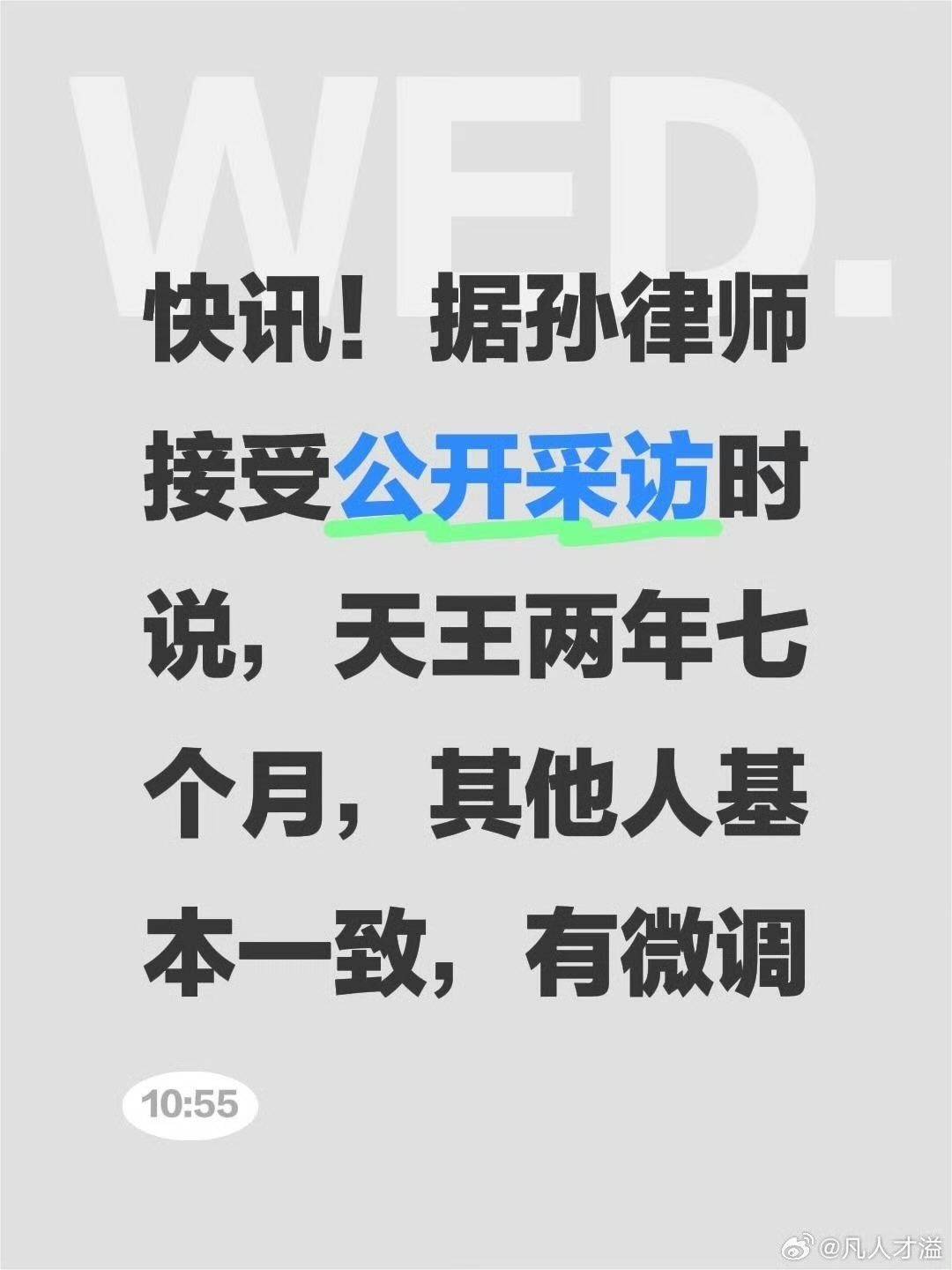 中国象棋反腐第一案宣判：六名特级大师被判刑<strong></p>
<p>欧易okex全球排名</strong>，“象棋第一人”王天一当庭认罪认罚