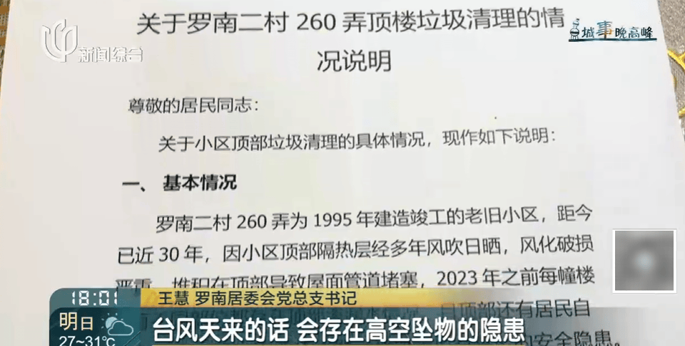 高温回归<strong></p>
<p>欧易okex全球排名</strong>！有人忍无可忍：家里51℃！这事太荒唐