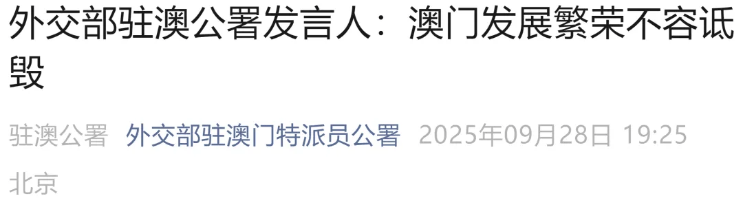 美方发布<strong></p>
<p>摘取okex技术指标</strong>，外交部驻港、驻澳公署接连发声：坚决反对！
