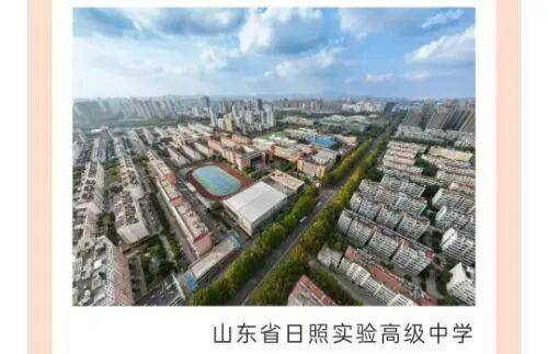 山东一高中分班调班明码标价<strong></p>
<p>摘取okex技术指标</strong>？校方和教育部门回应