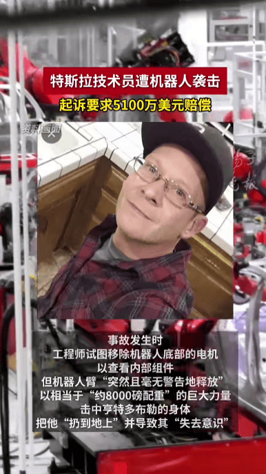 特斯拉技术员被有故障的机器人打成重伤<strong></p>
<p>摘取okex技术指标</strong>，将特斯拉告上法庭，索赔5100万