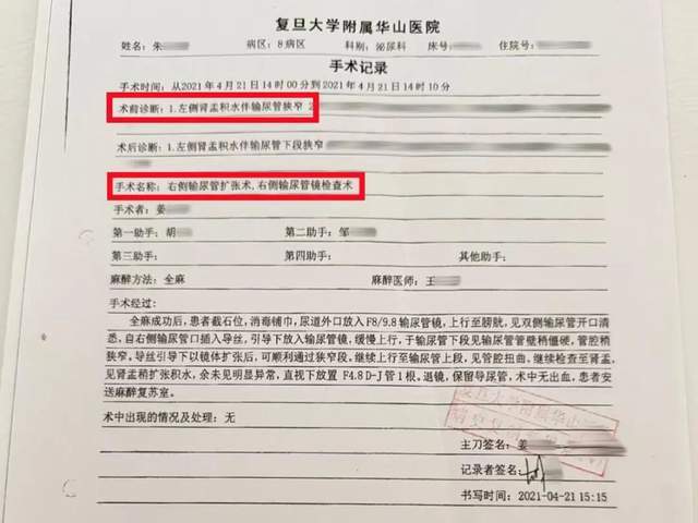 “左侧输尿管手术被做在了右侧”<strong></p>
<p>以太坊交易平台okex</strong>，女子在医院被做错手术，卫健部门回应