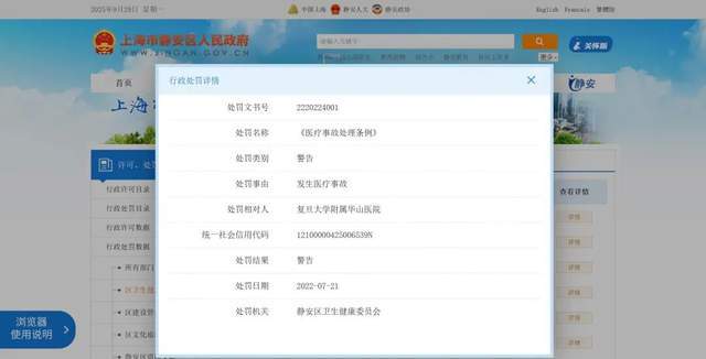 “左侧输尿管手术被做在了右侧”<strong></p>
<p>以太坊交易平台okex</strong>，女子在医院被做错手术，卫健部门回应
