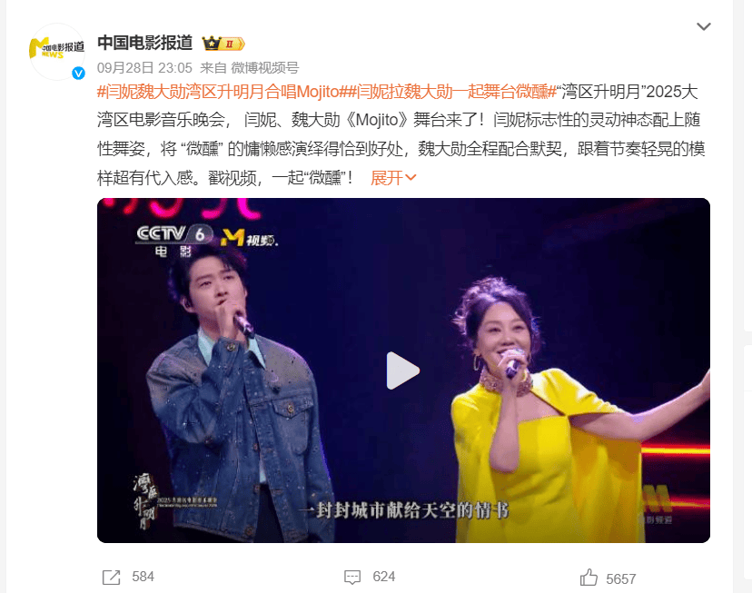 闫妮微醺式演唱再上热搜！35岁爆红后速成大满贯视后<strong></p>
<p>以太坊交易平台okex</strong>，她是松弛美学的代言人