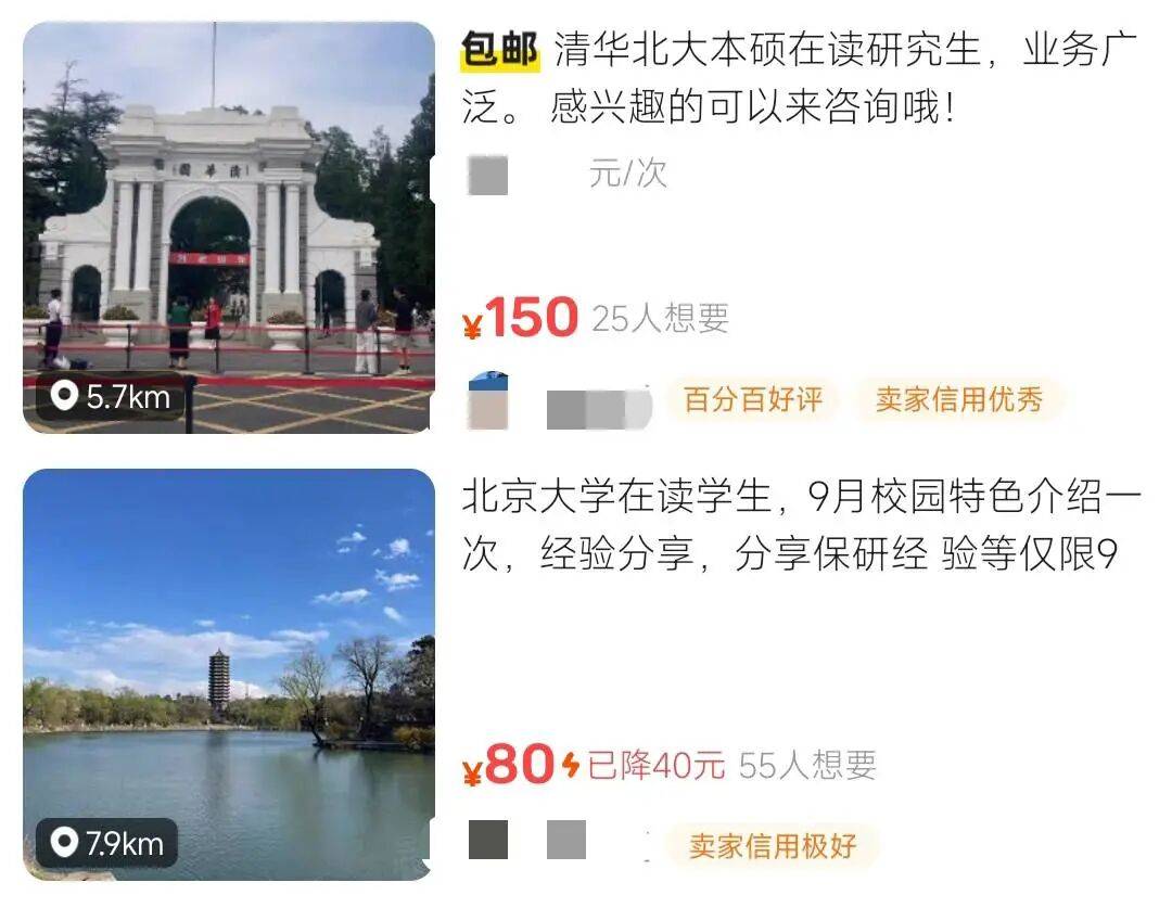 “清华教职工参与黄牛活动被拘”<strong></p>
<p>以太坊交易平台okex</strong>，名校参观的灰色产业链
