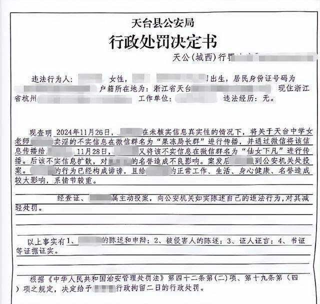 微信群聊“八卦”被行拘<strong></p>
<p>以太坊交易平台okex</strong>，女教师坚称是闲聊