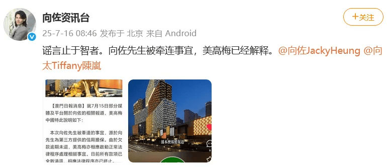 向太回应“向家破产”传闻：珠宝、豪宅都在<strong></p>
<p>以太坊交易平台okex</strong>，还养着1000多名员工；向佐力挺：说话的人请有点底线