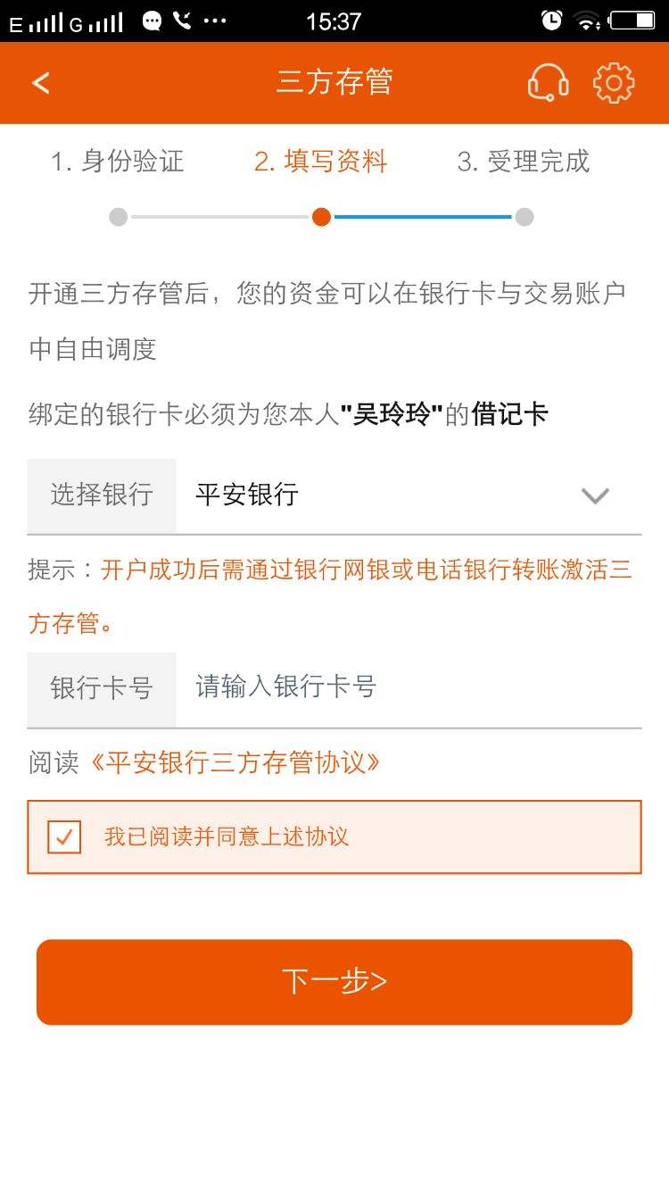 平安证券开户流程(平安证券开户流程及时间)