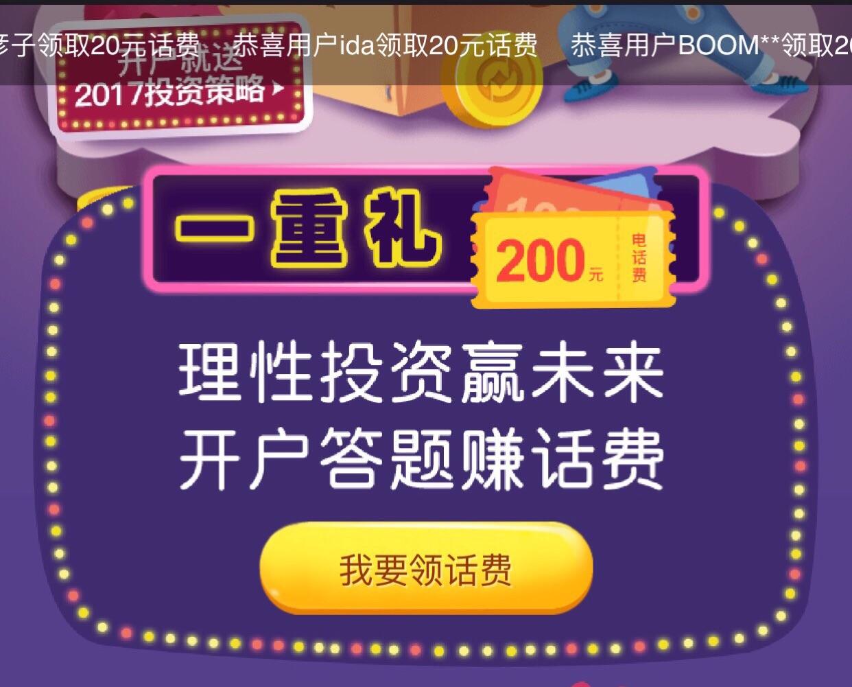 证券开户送(证券开户送红包)