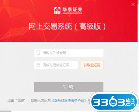 华泰证券交易系统(华泰证券交易系统PC机选股器不好用)
