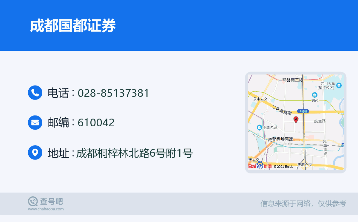 国都证券软件下载(国都证券安卓版下载)
