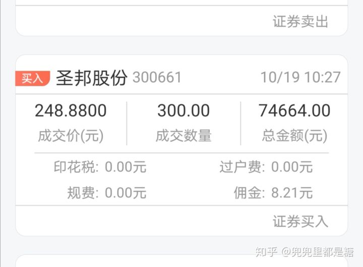 证券网上开户佣金(证券网上开户佣金全佣可信吗)