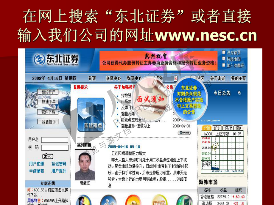 东北证券研究所(东北证券研究所值得去吗)