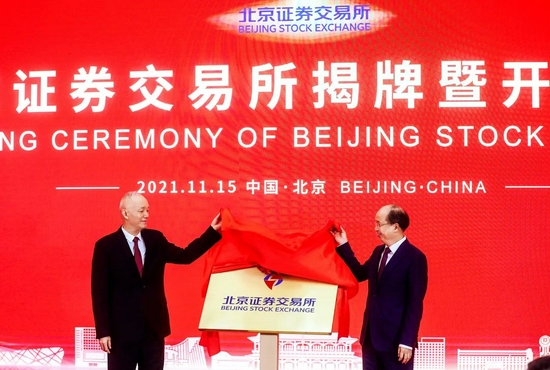 证券交易所时间(证券交易所时间优先)