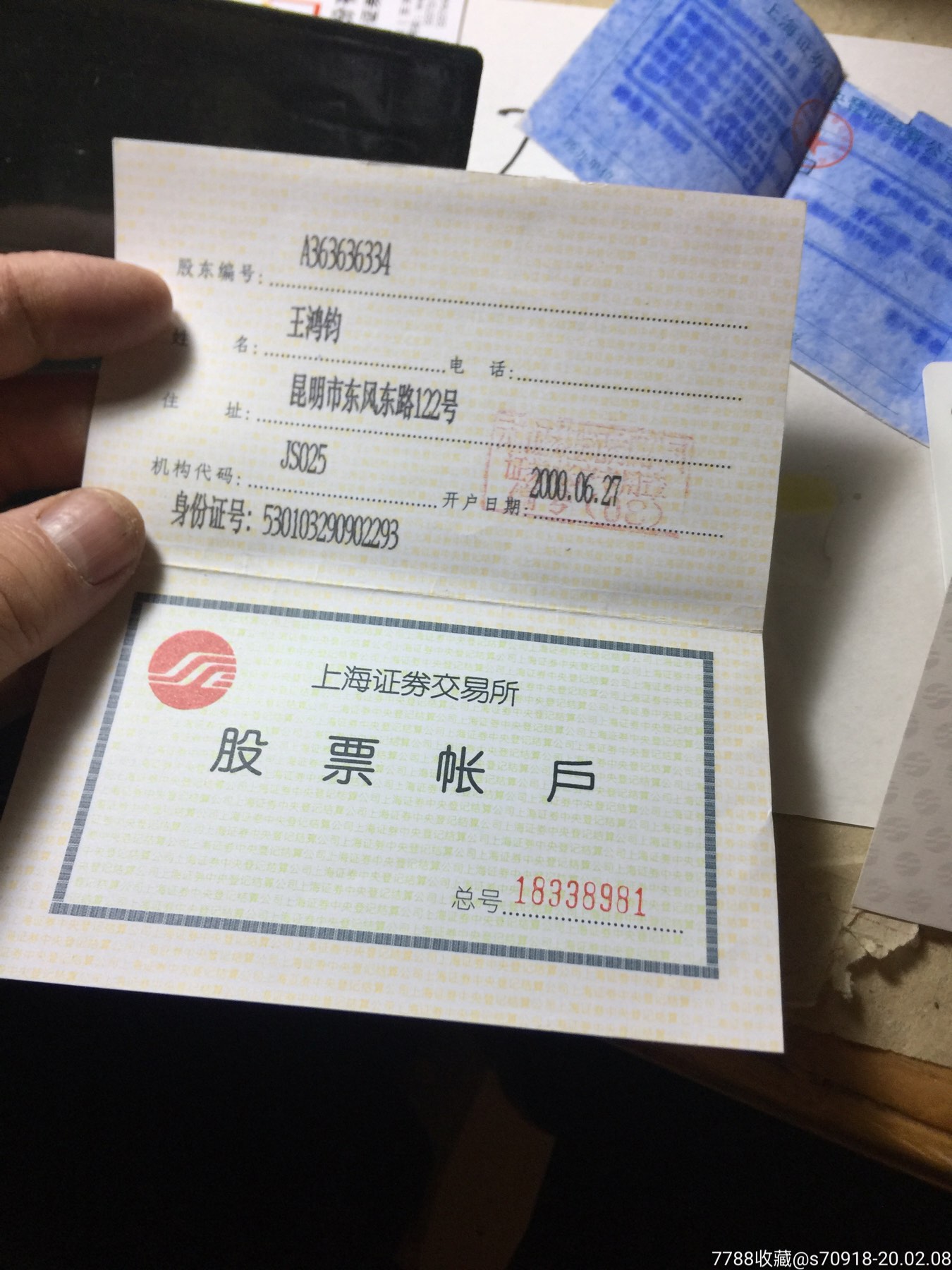 多个证券账户(科创板开户条件50万 多个证券账户)