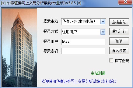 华泰证券融券(华泰证券融券通)