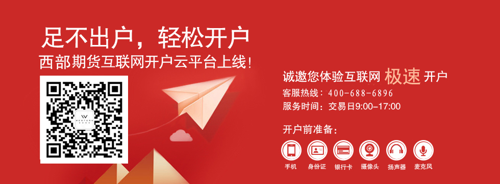 证券账户网上开户(证券账户网上开户佣金)