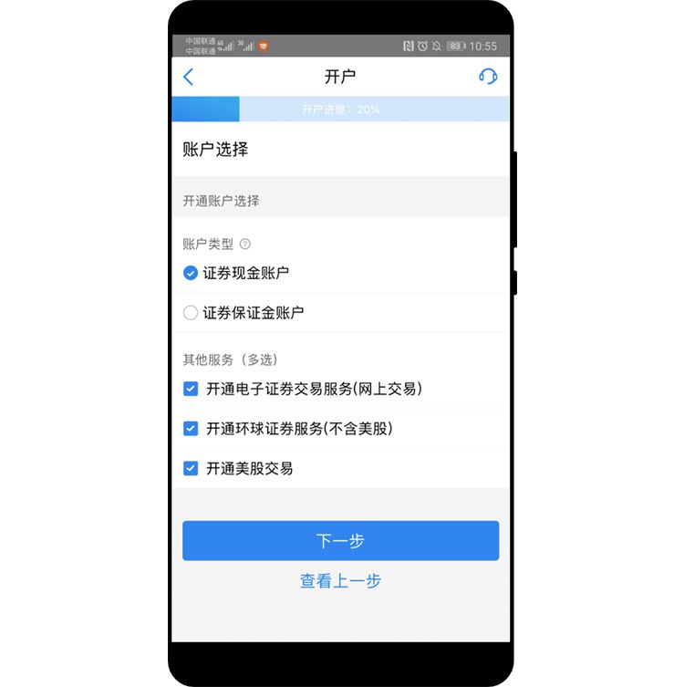 证券账户网上开户(证券账户网上开户佣金)
