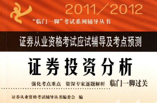 中国证券从业资格考试(中国证券从业资格考试报名官网2022)
