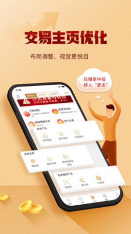 中投证券手机(中金手机证券app)