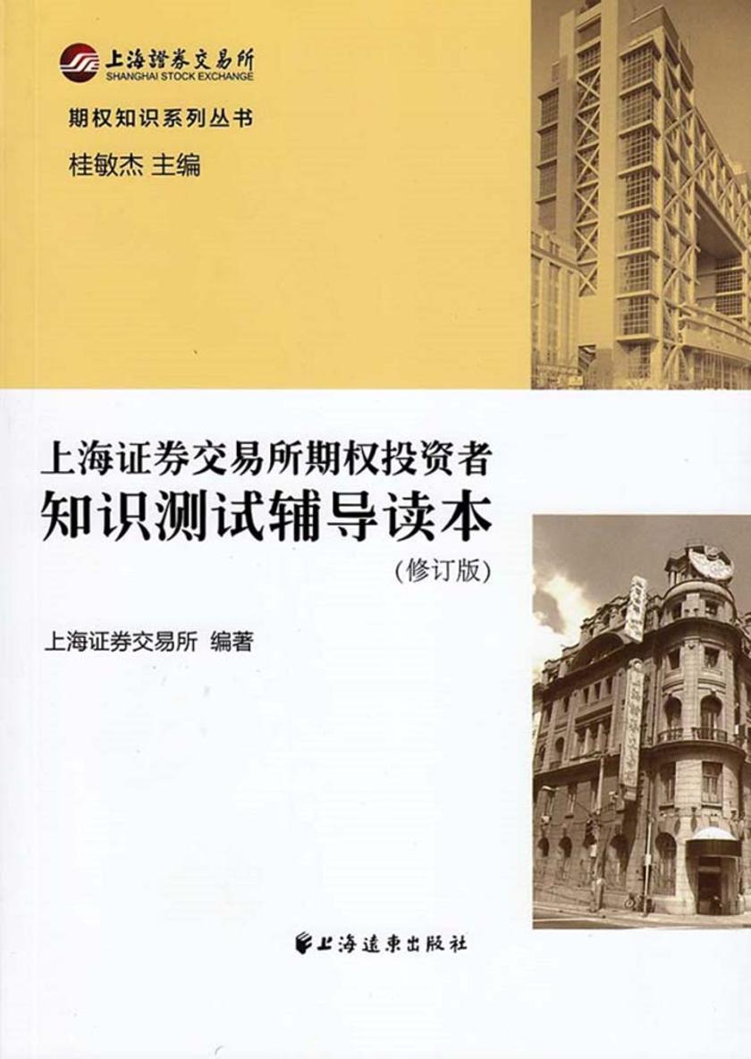 证券电子书(证券书籍下载)