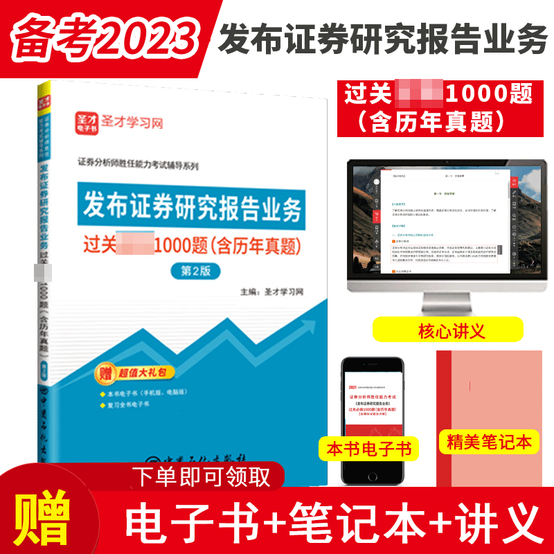 证券电子书(证券书籍下载)