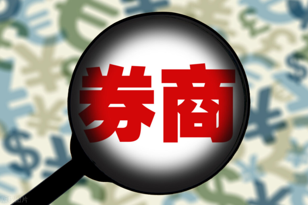 选择证券公司(哪个证券公司最好)