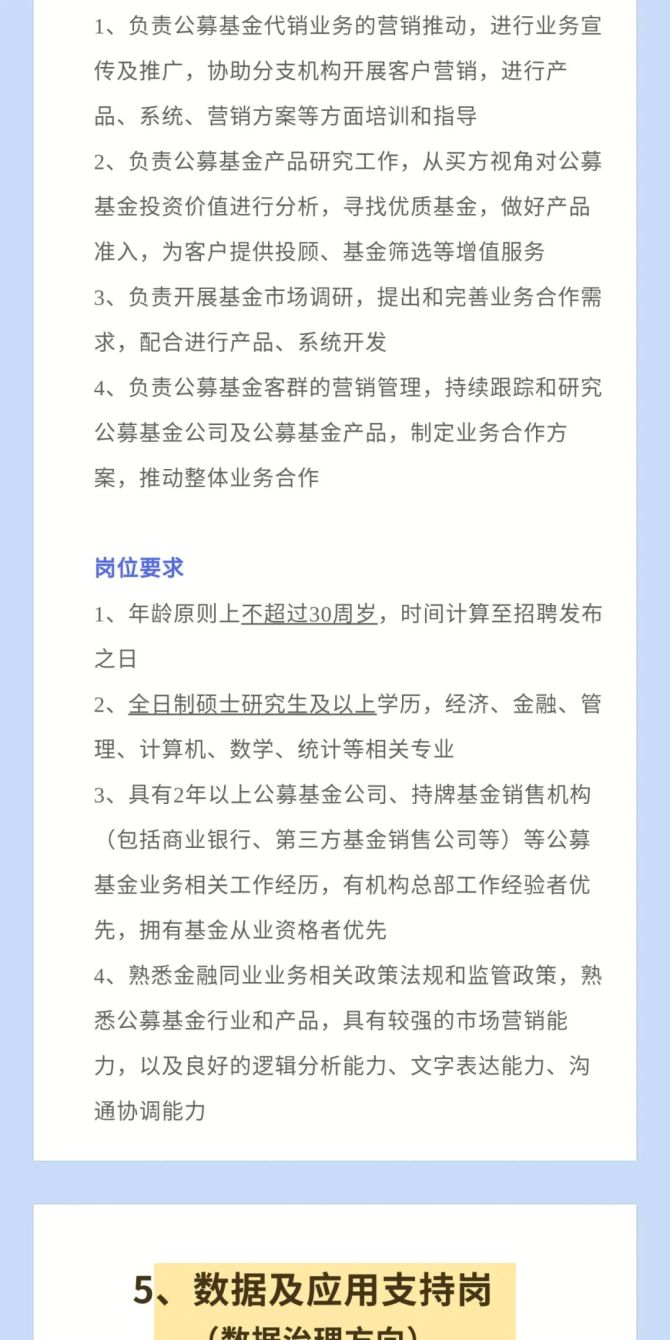 深圳证券招聘(深圳 证券 招聘)