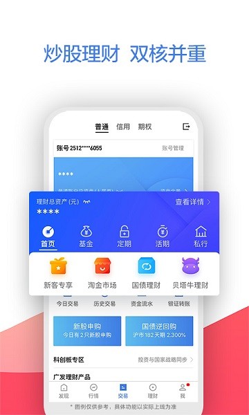 广发手机证券(广发手机证券下载安装)