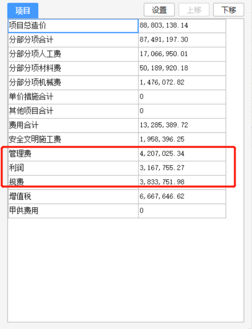 证券规费(证券规费费率是多少)