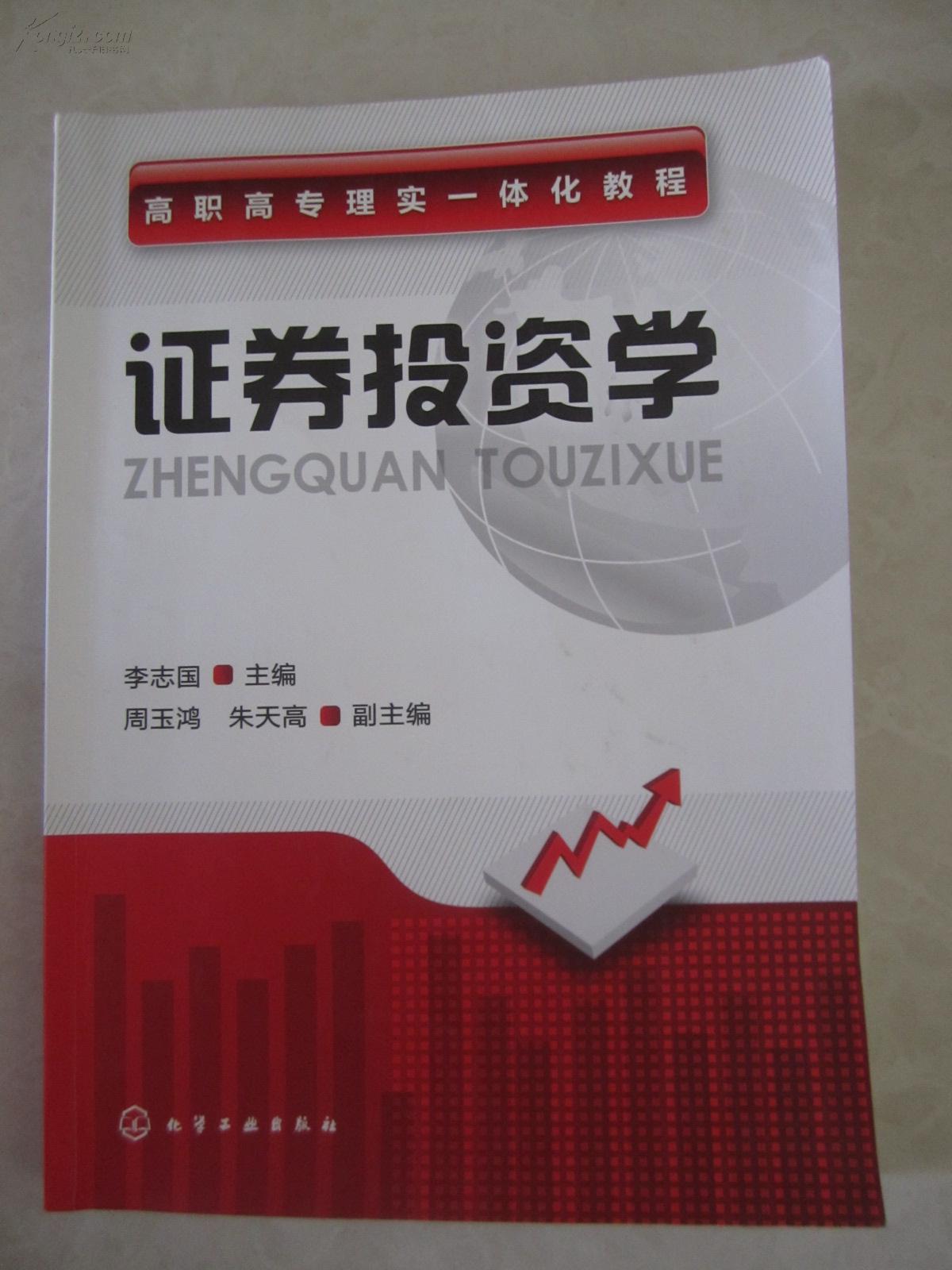 证券投资的目的是(证券投资的目的是收益最大化吗)