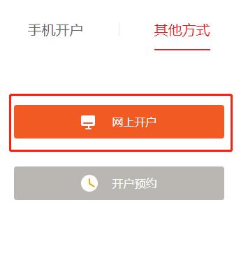 怎样证券开户(证券交易如何开户)