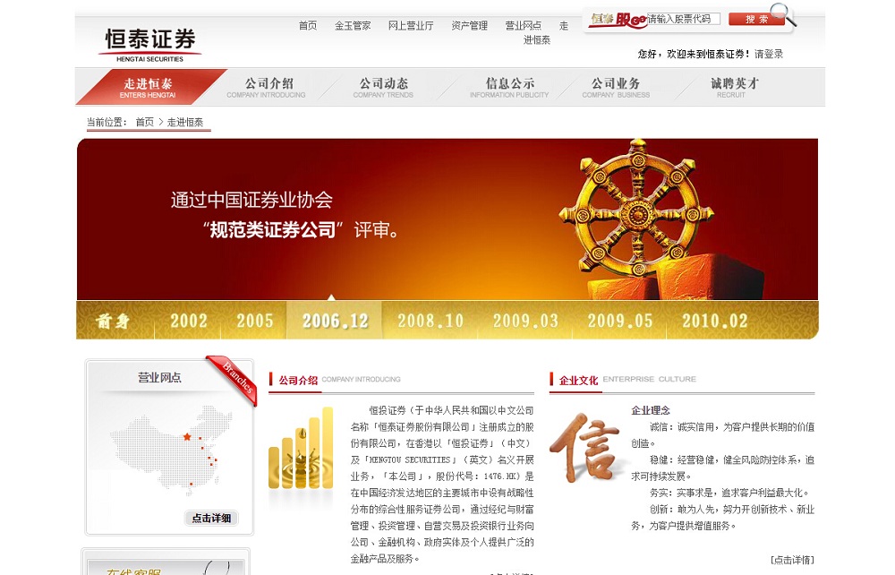 恒泰证券金玉满堂(恒泰证券金玉满堂交易软件下载)
