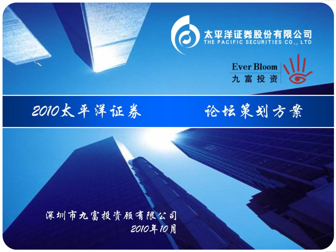 太平洋证券怎么样(太平洋证券怎么样 方正证券)
