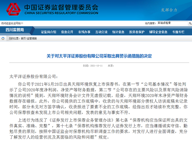 太平洋证券怎么样(太平洋证券怎么样 方正证券)